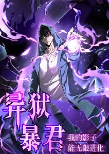 雾都异闻录 悬疑动漫在线观看